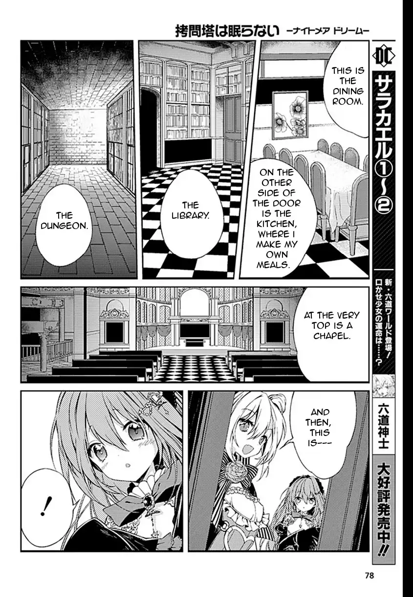 Goumontou wa Nemuranai - Nightmare Dream Chapter 1 21